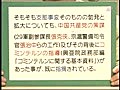 高森アイズ □-□＞『大東亜戦争開戦の真実』 其ノ弐