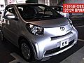 トヨタ自動車、2012年に国内販売を予定している電気自動車の試作車を公開