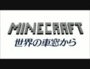 ヨガ講師が世界の果てを目指して　マインクラフト実況　Part 28