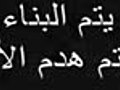 لماذا يريدون هدم المسجد الاقصى - كليب مهم جدا