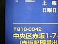 福岡市地下鉄2000系側面展望　赤坂→天神