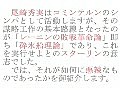 共産主義者の大東亜戦争責任