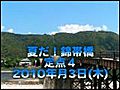 夏だ！錦帯橋_20100603_4