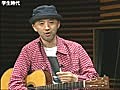 野村ギター商会 Vol.06-1 斎藤誠 (前編)