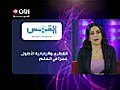 القطري واليابانية الأطول عمراً في العالم