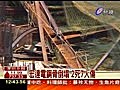 宏達電鋼骨倒塌2死7人傷