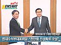 [뉴스웨이TV] 여야,  20일 원내대표 회담…`천안함 진상조사특위&#039; 구성 논의