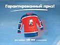 Nivea For Men - Хоккей 15