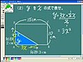 中学数学３年　関数と点の移動