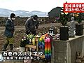 東日本大震災から3カ月　宮城・石巻市などで犠牲者を弔おうと遺族らが現場を訪れる